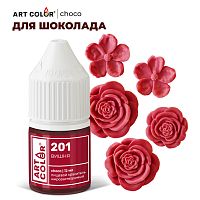 Краситель жирорастворимый ArtColor Вишня 201, 12мл