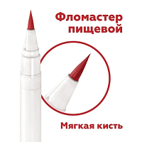 Фломастер пищевой Красный Top Decor