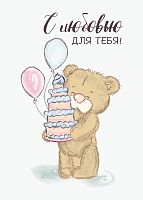 Бирка для оформления, С любовью для тебя!, 5*7см, 10шт