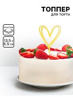 Топпер Сердце золото