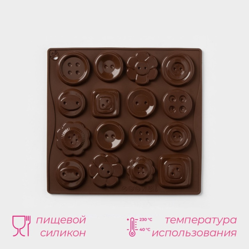 Форма для шоколада Пуговки, силикон, 17.4×16.5×0.4 см, 16 ячеек (d=3 см), коричневая фото 2