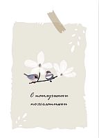 Бирка для оформления, С наилучшими пожеланиями! (птички на веточке) 5*7см, 10шт