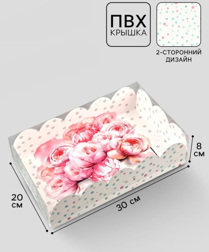 Коробка для печенья Счастье ждет тебя, 20×30×8 см