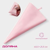 Кондитерский мешок «Алирио», 40.5×21.5 см, розовый