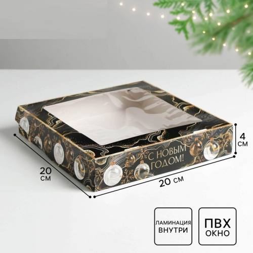 Коробка новогодняя С Новым годом, 20×20×4 см Коробка новогодняя С Новым годом, 20×20×4 см