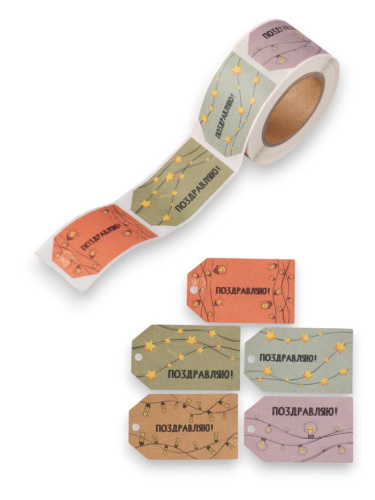 Наклейка бумага крафт Бирки. Гирлянды, 3*5см, 200шт