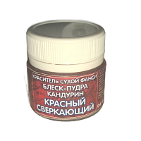 Блеск пищевой Фанси Красный сверкающий, 5г