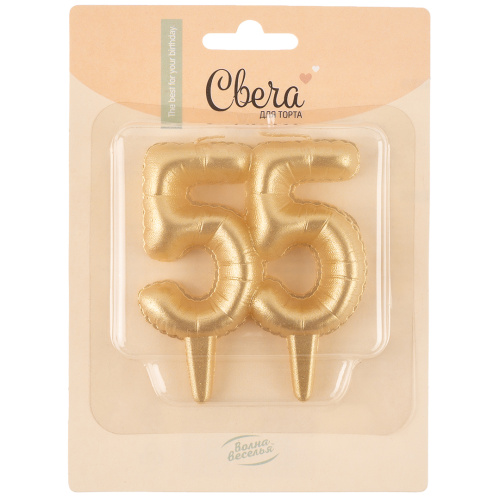 Свеча Цифра, 55 Юбилейные шарики, Золото, 8 см