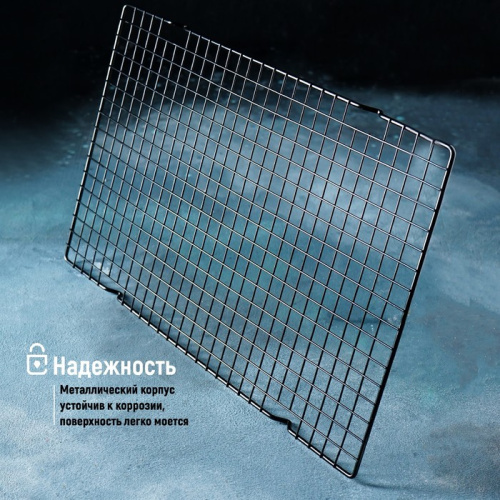 Решетка для глазирования KONFINETTA, 40×25×1,5 см, цвет чёрный