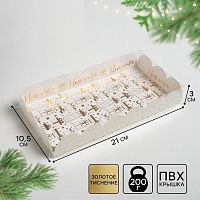 Коробка для печенья новогодняя Снег, 10.5×21×3 см