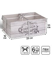 Коробка для 6 капкейков Для тебя особенный подарок, 23×16×10 см