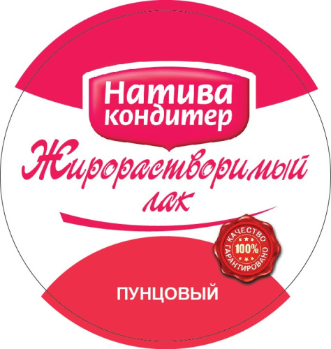 Краситель жирорастворимый пунцовый, 10гр