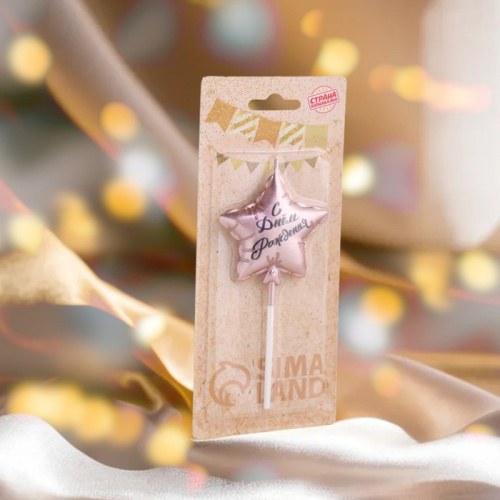 Свеча для торта "Воздушный шарик. Звезда", 5,5 см,  розовое золото фото 2