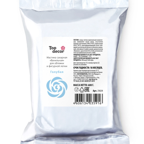 Мастика сахарная Топ Декор голубая 600гр фото 2