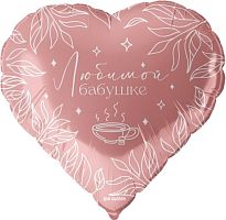 Воздушный шар фольгированный Сердце, Любимой Бабушке, (розовый)