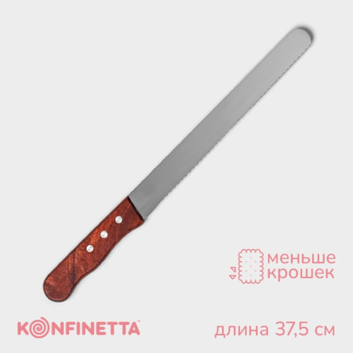 Нож для бисквита крупные зубцы, длина лезвия 25 см, деревянная ручка, толщина лезвия 1 мм фото 3