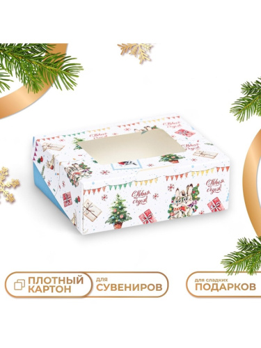 Коробка для печенья С Новым годом, 10×8×3.5см Коробка для печенья С Новым годом, 10×8×3.5см