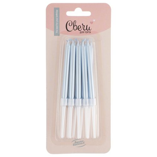 Свечи для торта Голубой, Перламутр, 0,6*8см, 10 шт