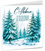 Мини-открытка С Новым Годом! (зимний лес), 7*7см