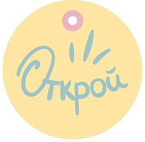 Бирки для оформления, Круг, Открой (искры), 5,4 см, 20 шт