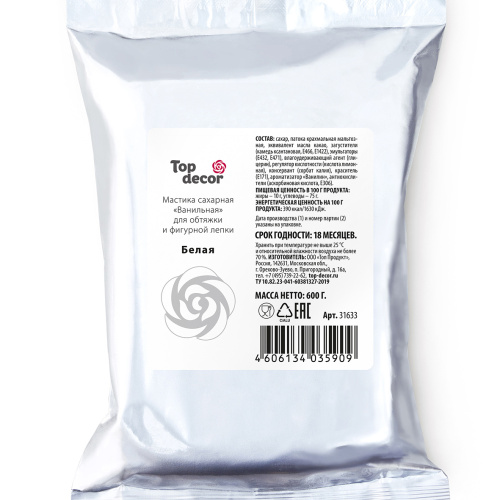 Мастика сахарная Топ Декор белая 600гр фото 2