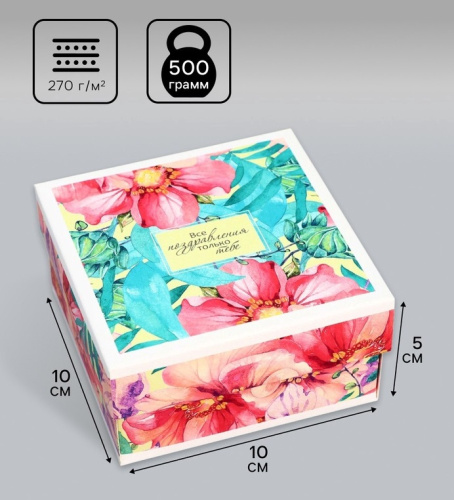 Коробка для подарков, Комплимент, 10×10×5 см