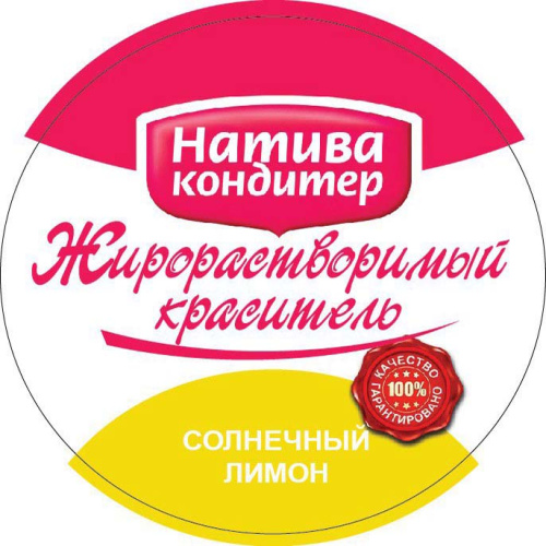 Краситель жирорастворимый солнечный лимон, 10гр