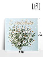 Открытка-мини С любовью, 7×7 см
