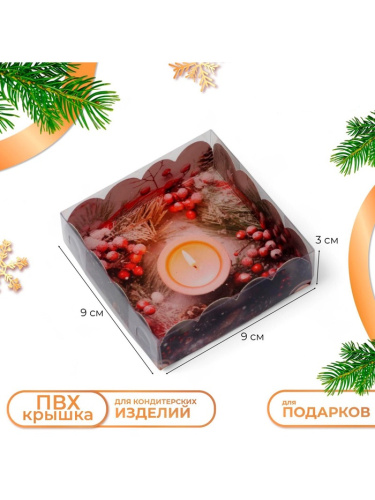 Коробка для печенья Волшебного Нового Года, 9*9*3см Коробка для печенья Волшебного Нового Года, 9*9*3см