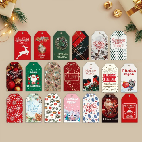 Открытка-шильдик на подарок «С Новым годом!», МИКС 20шт Открытка-шильдик на подарок «С Новым годом!», МИКС 20шт