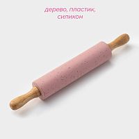 Скалка Сахаринка, 30×4.3 см, силикон, рабочая часть 17 см