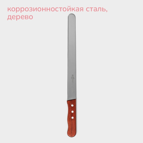 Нож для бисквита ровный край KONFINETTA, длина лезвия 30 см, деревянная ручка фото 2