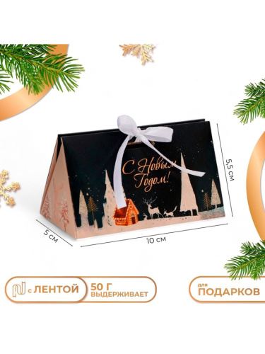 Бонбоньерка Домик в лесу, 10*5,5*5см