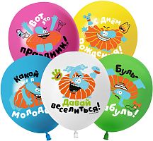 Воздушный шар латексный Бодо Бородо С Днем Рождения!, пастель