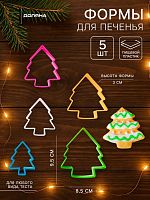 Набор форм для печенья Елочка с гирляндой, 18*14,5*3,5см, 5 штук