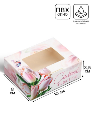 Коробка с ламинацией Тюльпаны, 10 х 8 х 3.5 см