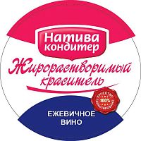 Краситель жирорастворимый ежевичное вино, 10гр