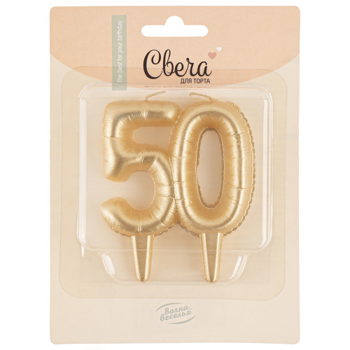 Свеча Цифра, 50 Юбилейные шарики, Золото, 8 см