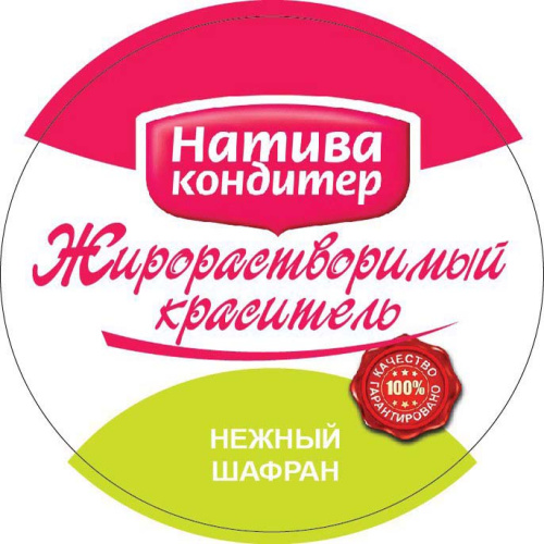 Краситель жирорастворимый нежный шафран, 10гр