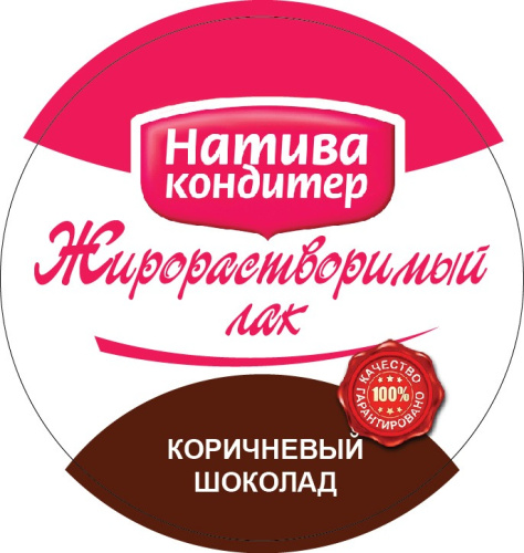 Краситель жирорастворимый коричневый шоколад, 10гр