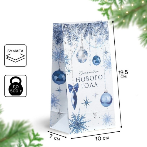 Пакет подарочный без ручек Счастливого Нового года, 10×19.5×7см
