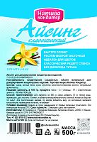 Айсинг Классик с ванилью, 500 гр.