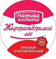 Краситель жирорастворимый красный очаровательный