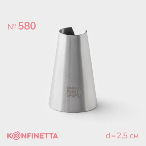 Насадка кондитерская № 580 d=2,5 см фото 4