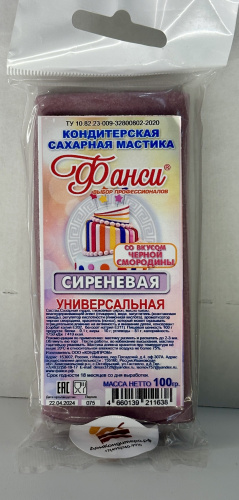 Мастика сахарная Фанси сиреневая (черная смородина) 100гр