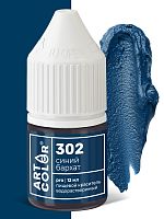 Краситель водорастворимый ArtColor Синий бархат 302, 12мл