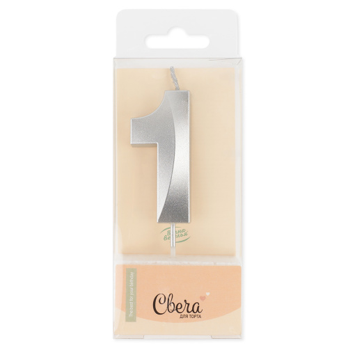Свеча Цифра, 1 Грани, Серебро, Металлик, 4,2*6 + 4,5 см