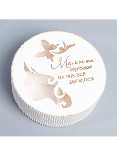 Коробка тубус Мама как пуговка, 15 х 5 см, белый