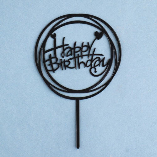 Топпер Happy Birthday круг с сердечками, черный глянец фото 2