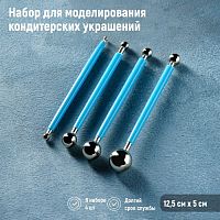 Моделирующие палочки (шарики) 4шт, пластик/металл